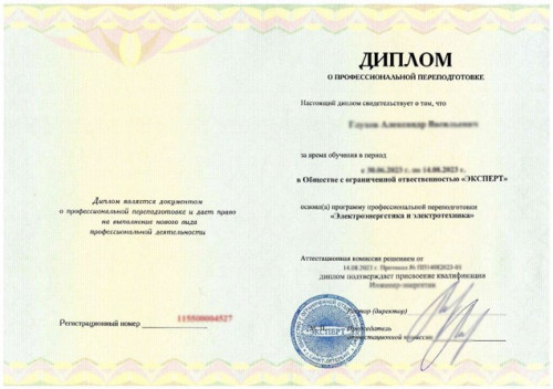 Переподготовка по охране труда